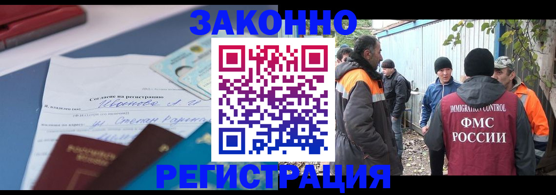 прописка законно в Новоузенске