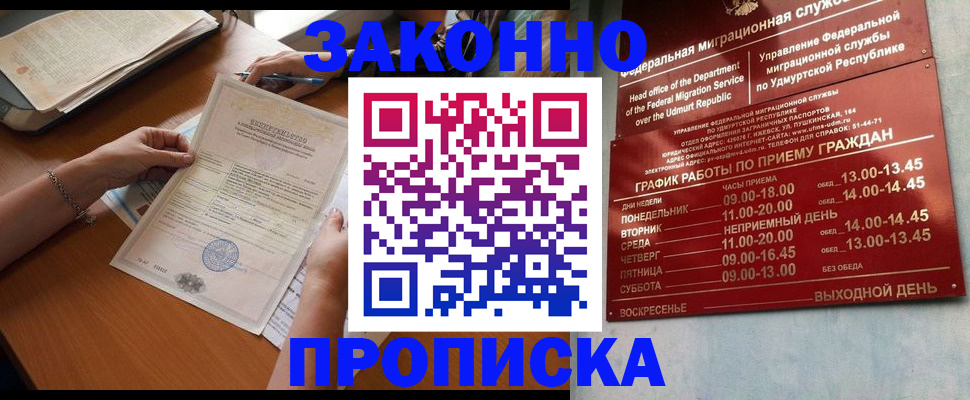 пропишу в квартире в Новоузенске