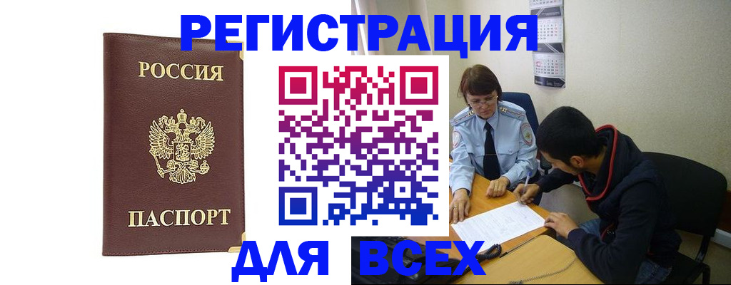 временная регистрация надежно в Новоузенске