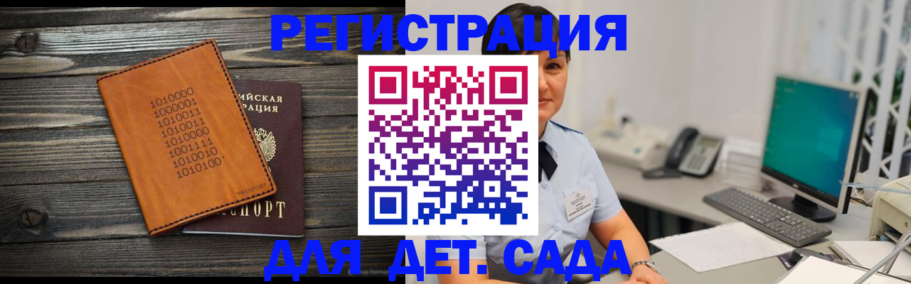 временная регистрация в Новоузенске