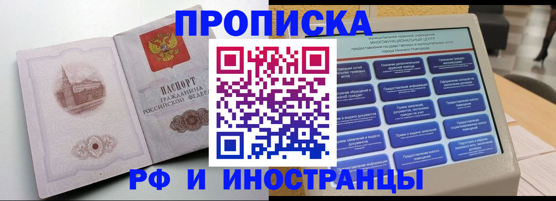 прописка поиск в Новоузенске